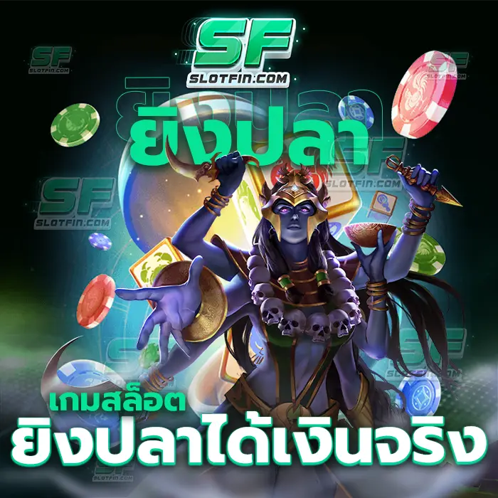 เกมสล็อต ยิงปลาได้เงินจริง การจัดการปัญหาและวิกฤตทางด้านการเงินให้กับนักลงทุนและผู้เล่นทุกคนได้อย่างดีที่สุด